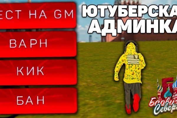 Кракен макет плейс