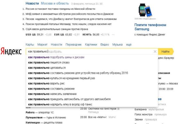 Кракен найдется все