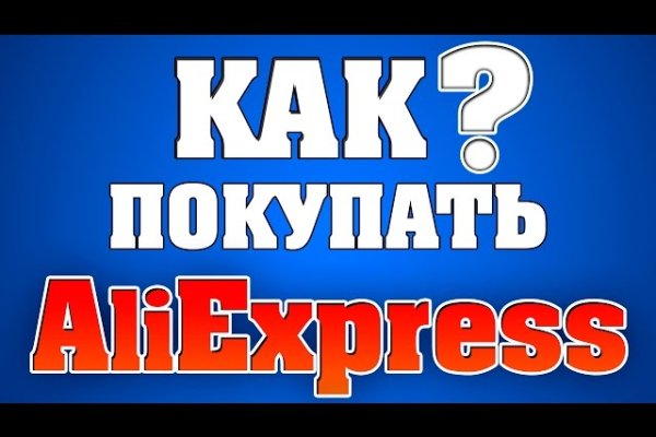 Как зайти на кракен даркнет