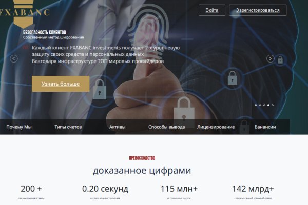 Пользователь не найден кракен что делать