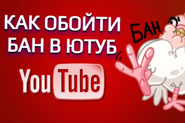 Запрещенный сайт кракен
