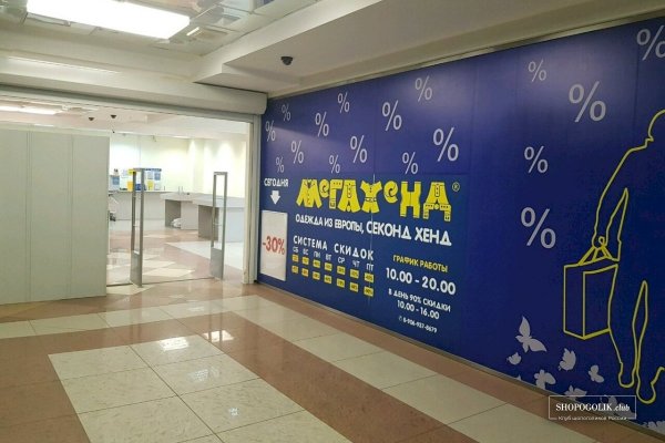 Кракен драг