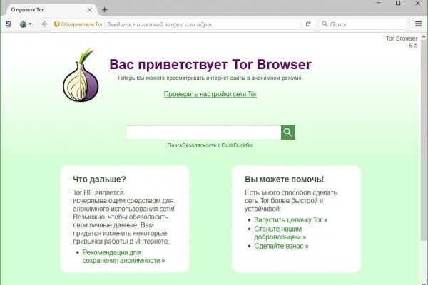 Кракен маркет даркнет слушать