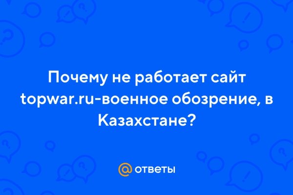 Почему кракен перестал работать