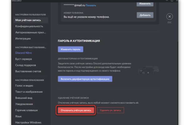 Kraken в россии