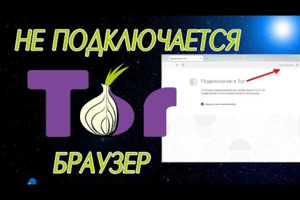 Кракен макет даркнет только через тор