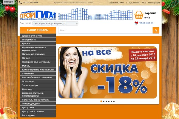 Mega market ссылка