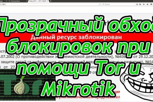 Кракен через тор браузер