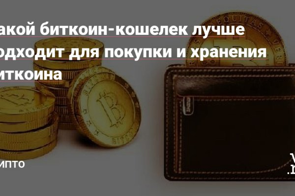 Кракен через тор
