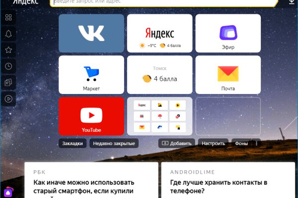 Кракен как проверить зеркало