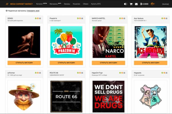 Mega darknet ссылка