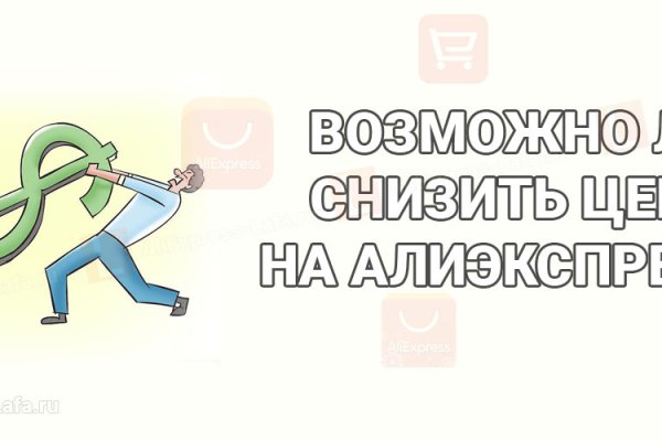 Кракен рабочее на сегодня сайт