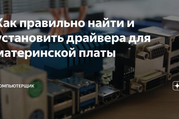 Поддержка кракен шоп