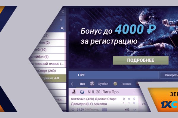 Как восстановить доступ к кракену