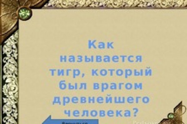 Кракен в обход