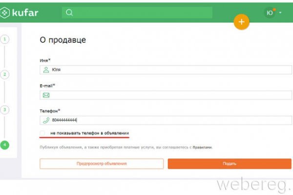 Кракен мониторинг ссылок kraken torion