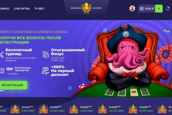 Kraken 26 at