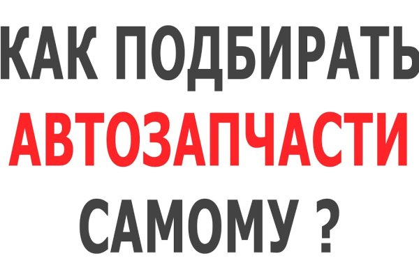 Как зайти на кракен через айфон