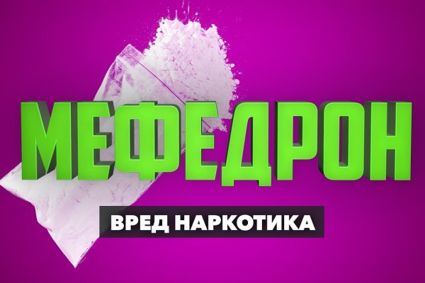 Кракен продает наркотики