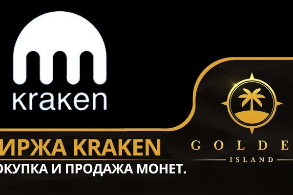 Почему в кракене пользователь не найден